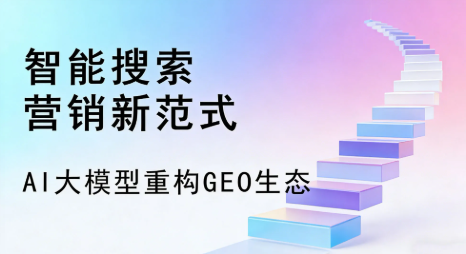 太平区全域优化生态，构建品牌全网协同、区域深耕的流量增长体系