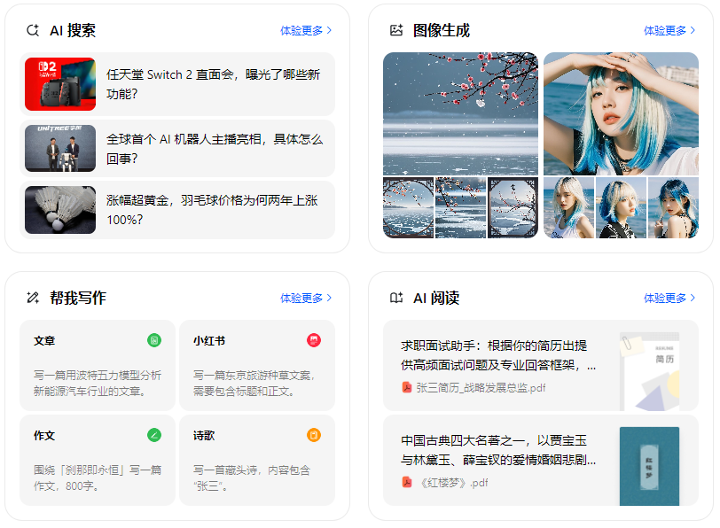 太平区智能搜索迎来升级 豆包搜索优化重塑线上内容运营方式