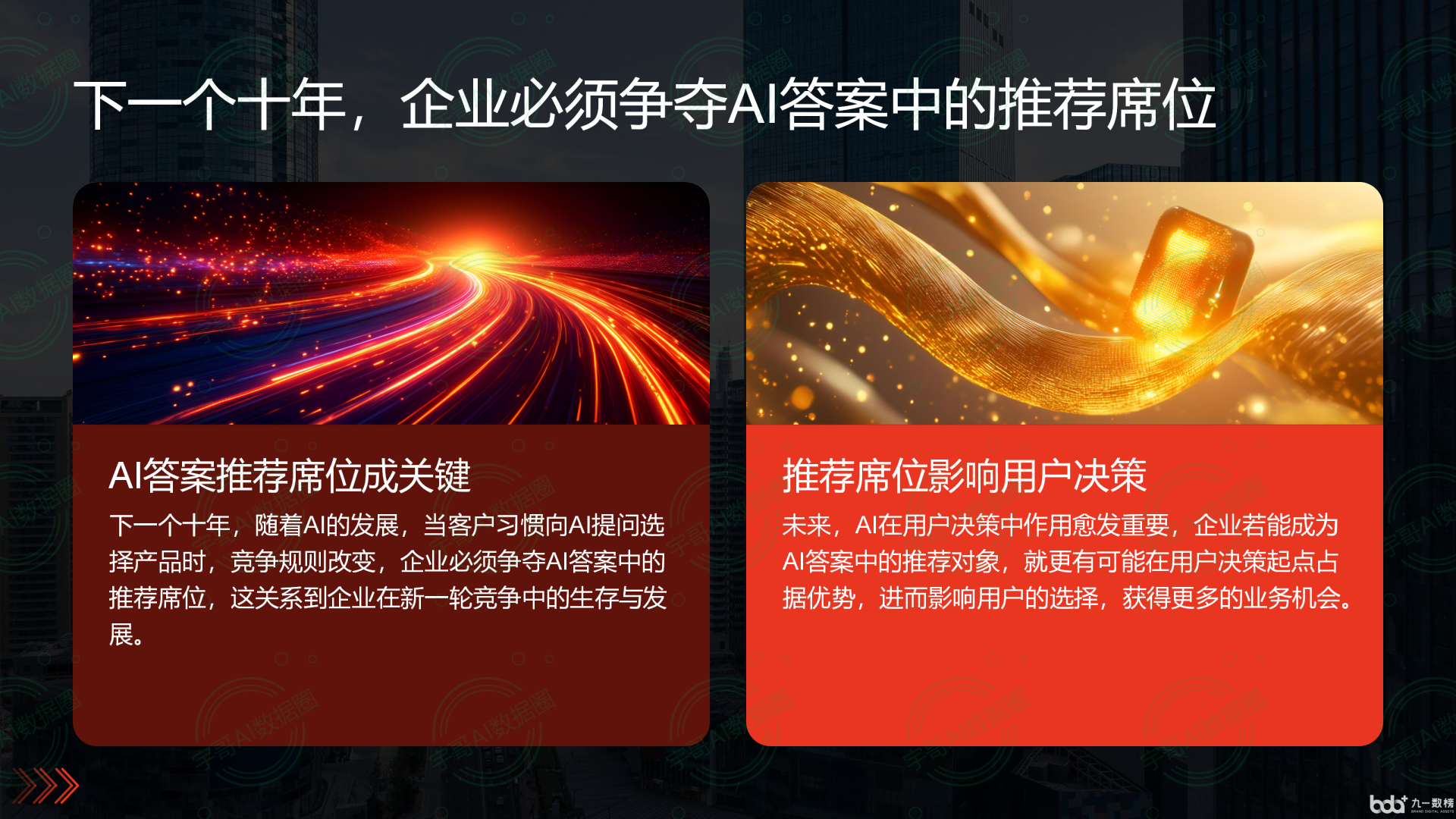 从流量抢夺到知识构建：GEO浪潮下，太平区国硕AI探索企业品牌信息基建新范式