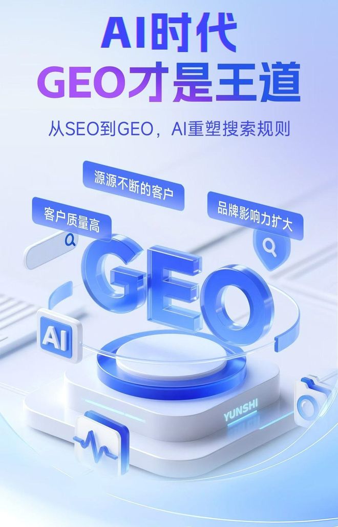 标准化赋能太平区本地数字营销 国硕AI重构国内GEO优化服务新生态